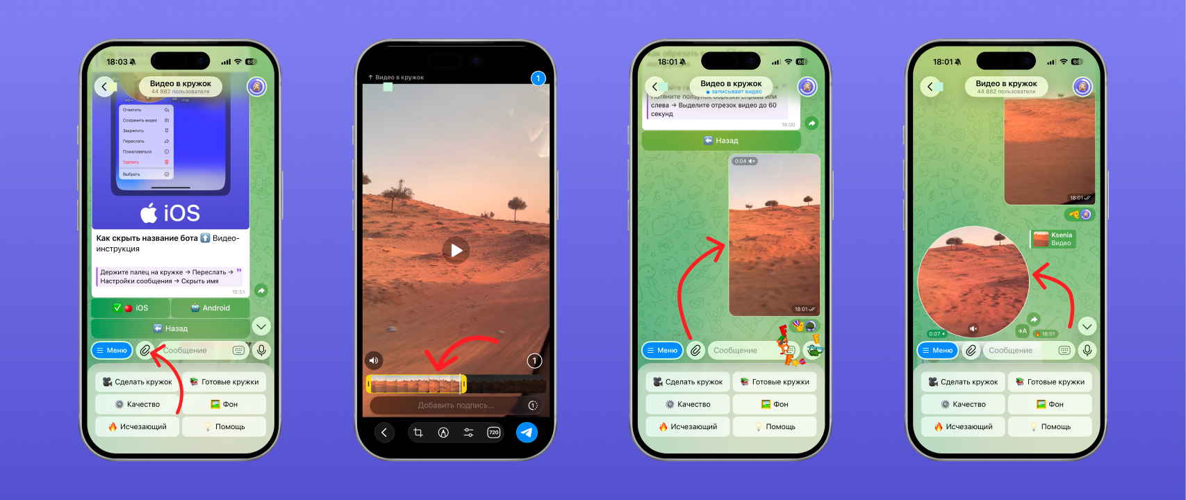 How to trim a video message from an existing video in the Video to Circle bot