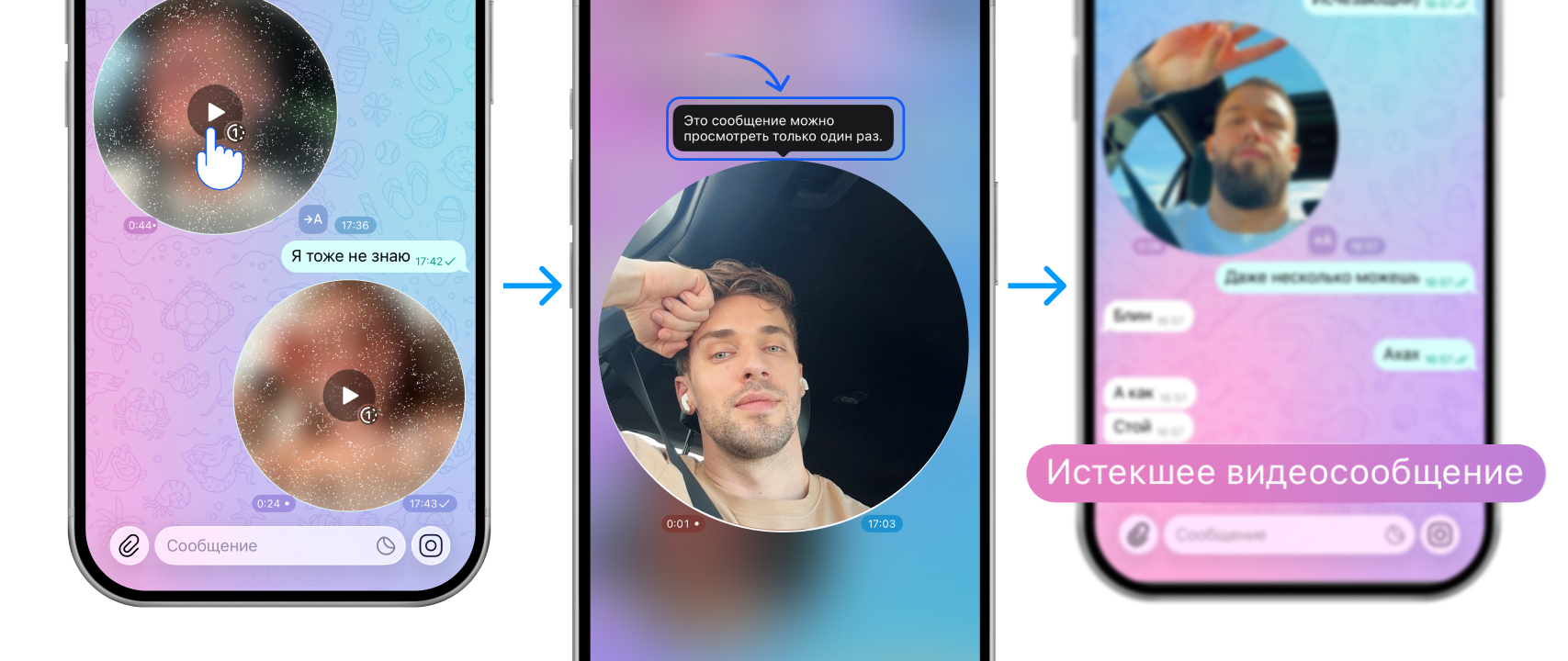 What a disappearing video message looks like on Telegram