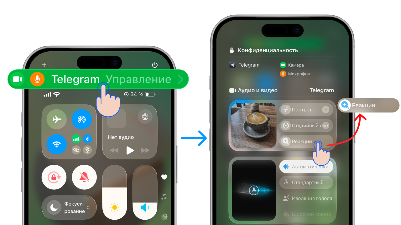 How to turn on reactions in video messages on an iPhone