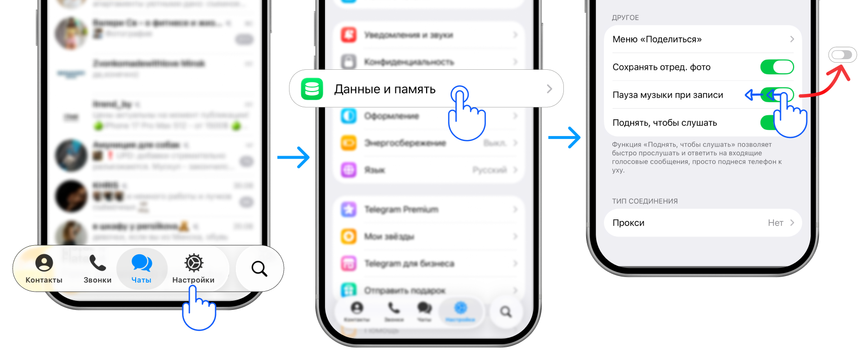 How to turn off the music pause on iPhone