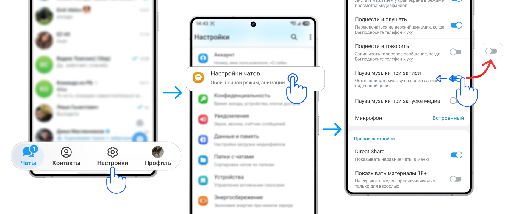 Як вимкнути паузу музики на Android